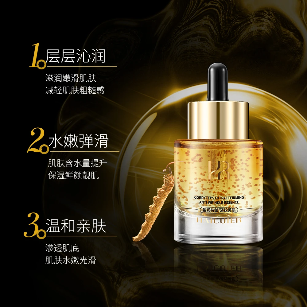 【紧致+抗皱】虫草珍萃紧致抗皱精华液