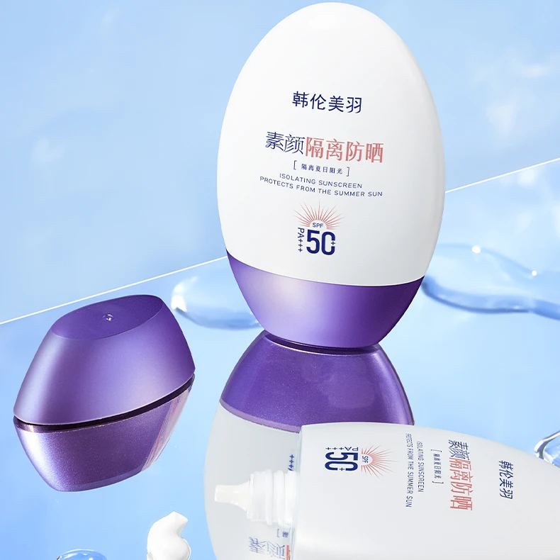 素颜隔离防晒霜三合一防水防汗不假白