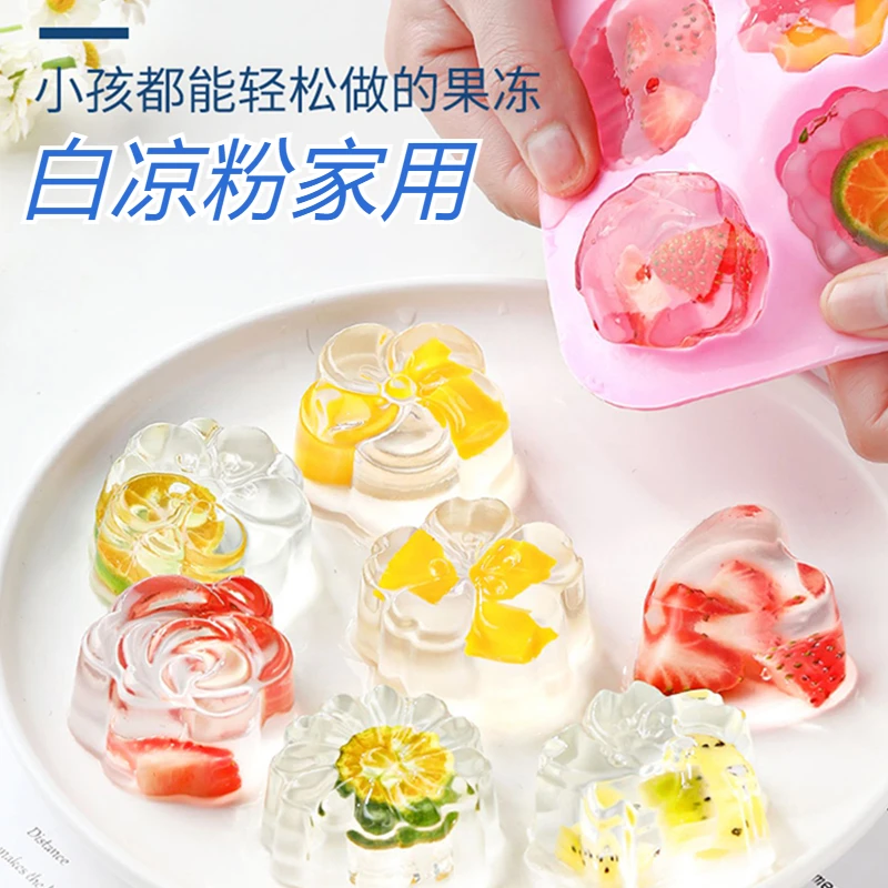 白凉粉凉粉家用DIY花式多样自制甜品透明果冻粉-Q