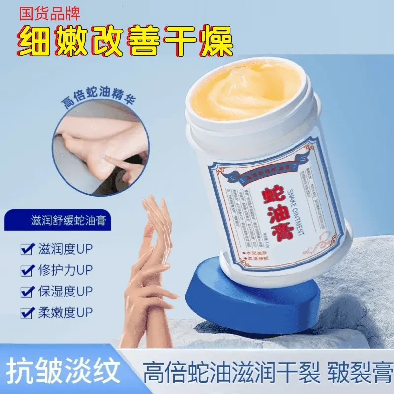L蛇油膏手足防干裂滋润护手霜补水保湿细嫩手足霜润肤水润护理乳