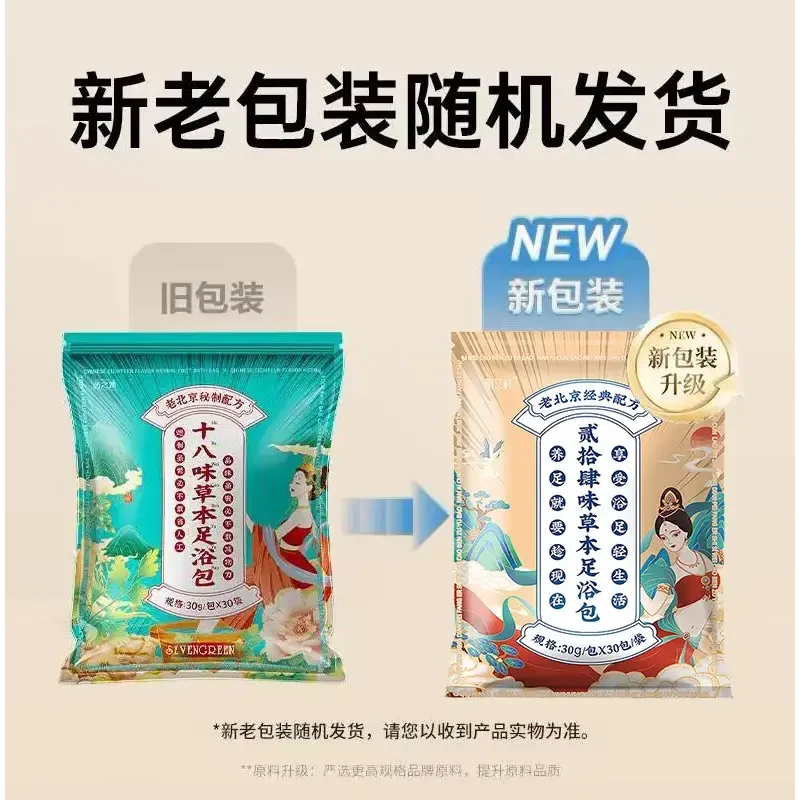 Z泡脚包老北京益母草红花艾草花椒老姜免熬煮正宗草本足浴包