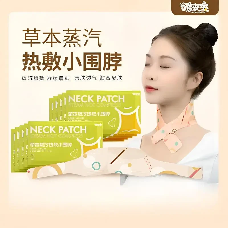 S暖来宝蒸汽颈椎肩颈热敷草本暖贴颈脖围脖舒缓透气便携式热护颈
