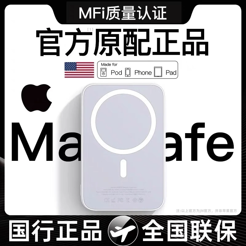 适用苹果磁吸15W无线充电宝Magsafe16pro快充移动电源PD20W充电器