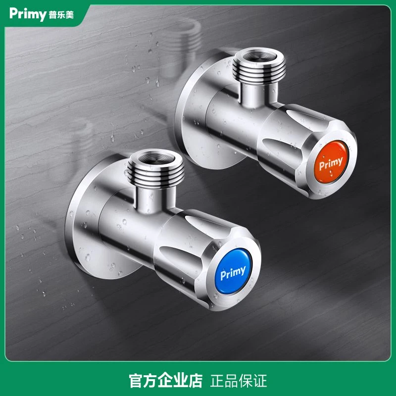 普乐美304不锈钢三通角阀陶瓷热水器冷热开关防漏螺纹耐高温进水