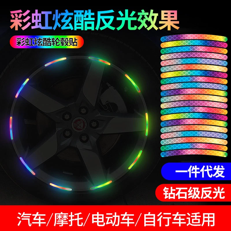 汽车轮毂彩虹反光贴高反光时尚小龟王耐用电动车轮子贴反光贴纸