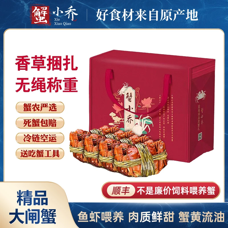 【3.5两公+2.5两母】蟹小乔精品大闸蟹6-12只江苏固城湖螃蟹顺丰