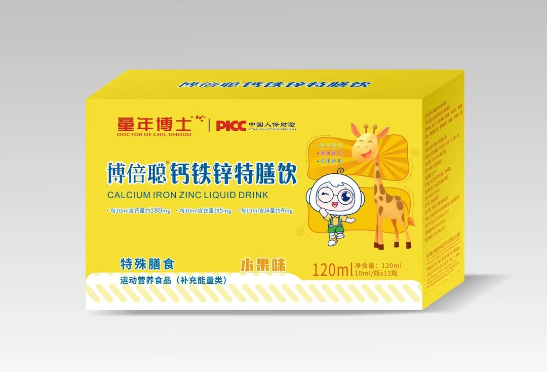 童年黄色钙铁锌营养素