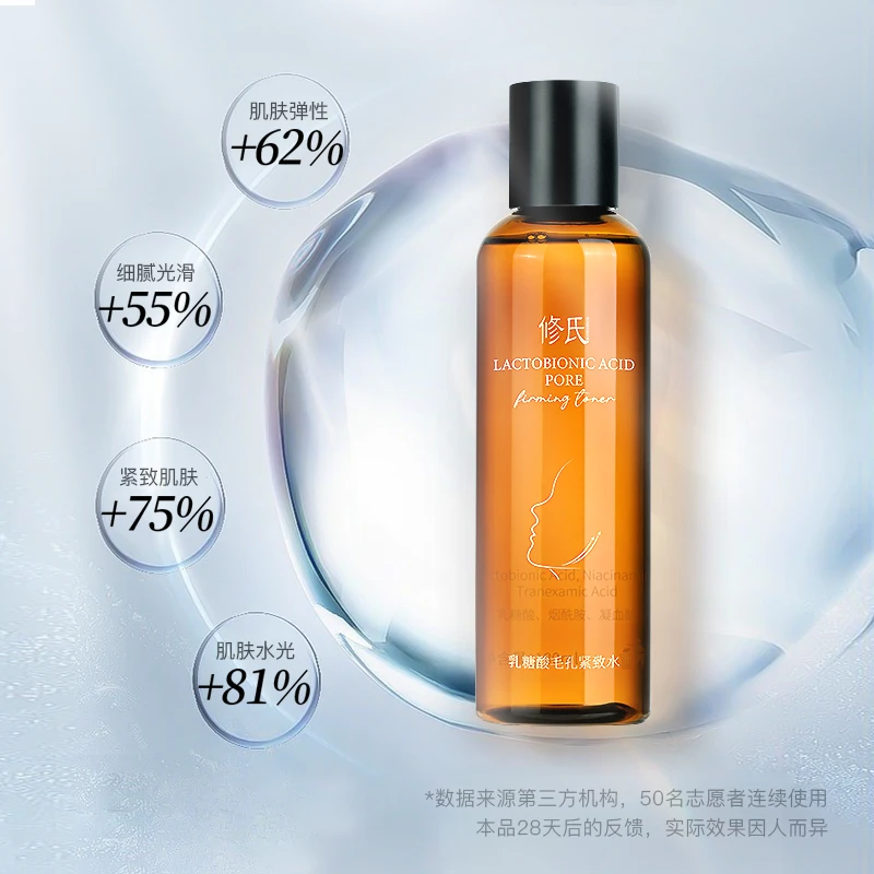 修氏乳糖酸毛孔紧致水 180ml