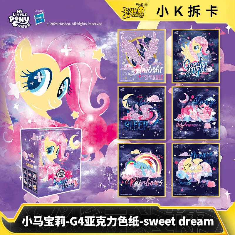 卡游【色纸】小马宝莉色纸G4亚力克小马宝莉周边云宝收藏色纸