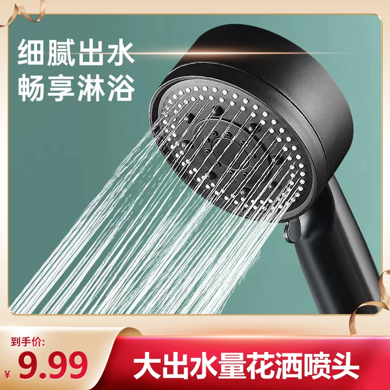 【9.9两个】增压花洒沐浴五档柔和五挡家用增压花洒浴室淋浴喷头