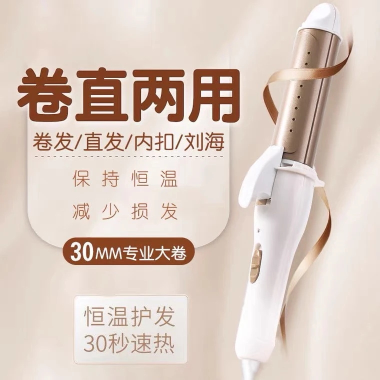 电卷发棒直发器学生宿舍两用夹板家用烫头发拉直板夹内扣不伤发