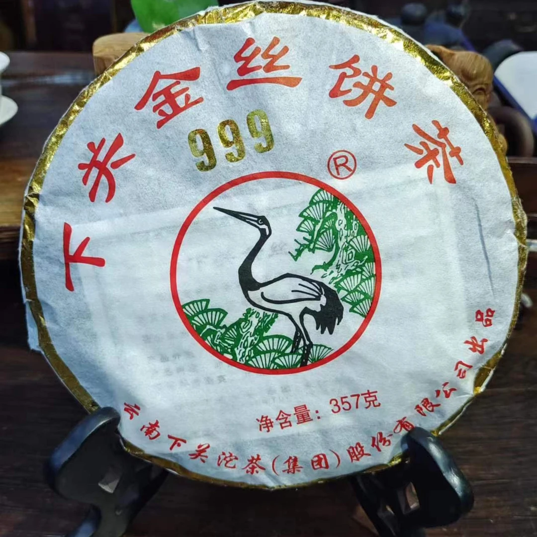 下关沱茶2013年下关999金丝饼茶 357克 北京仓 普洱生茶 下关沱茶