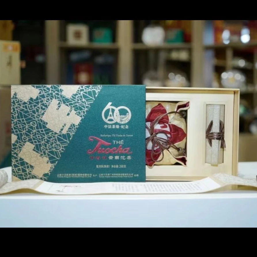 下关沱茶（品鉴装8克）2024年中法茶缘纪念60周年纪念款7663L销法沱