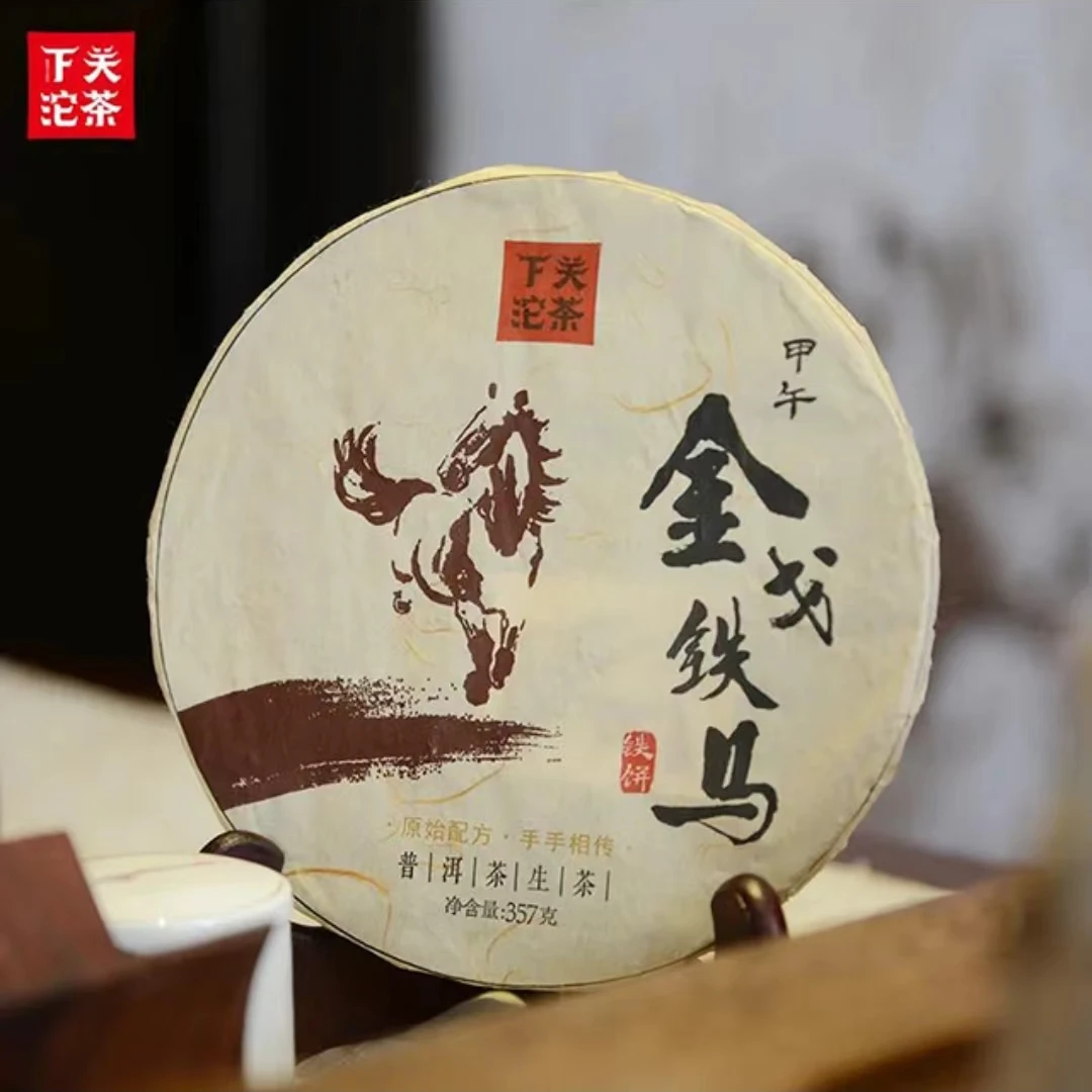 下关沱茶2014年甲午·金戈铁马铁饼茶 357克 普洱生茶 北京仓