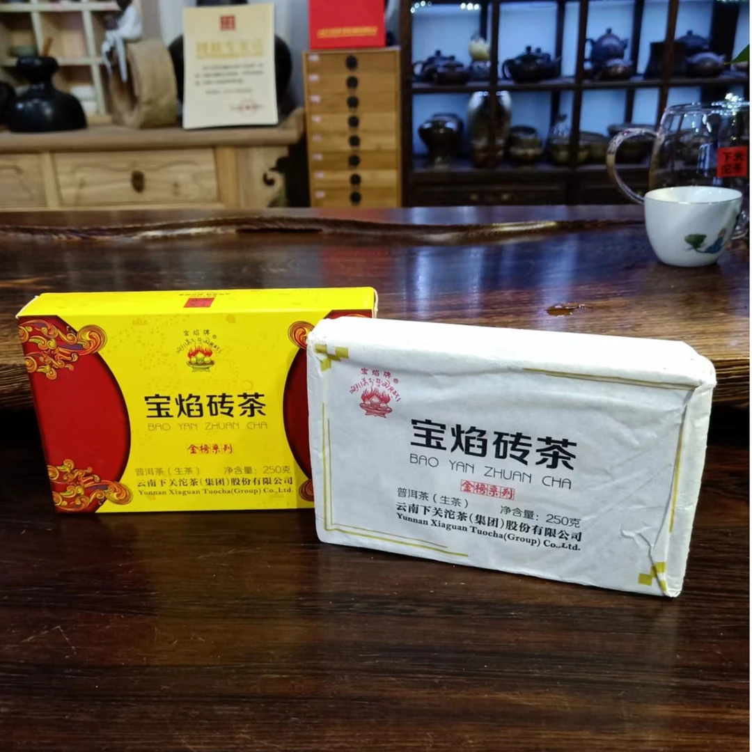 下关沱茶2014年下关宝焰砖茶 250克生茶 北京仓 金榜系列