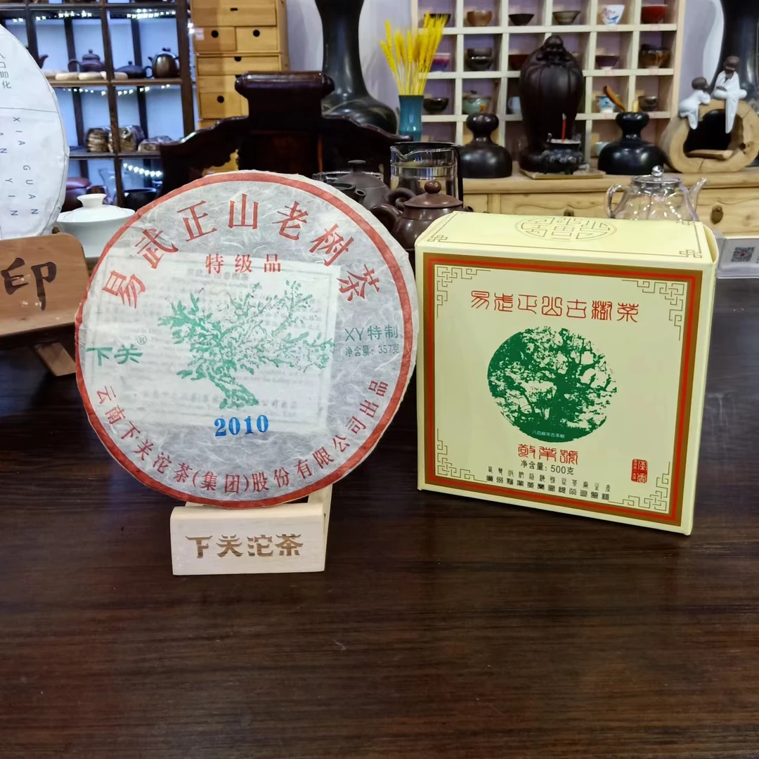下关沱茶买一送一2010年易武正山老树茶+2012年易武正山沱 生茶