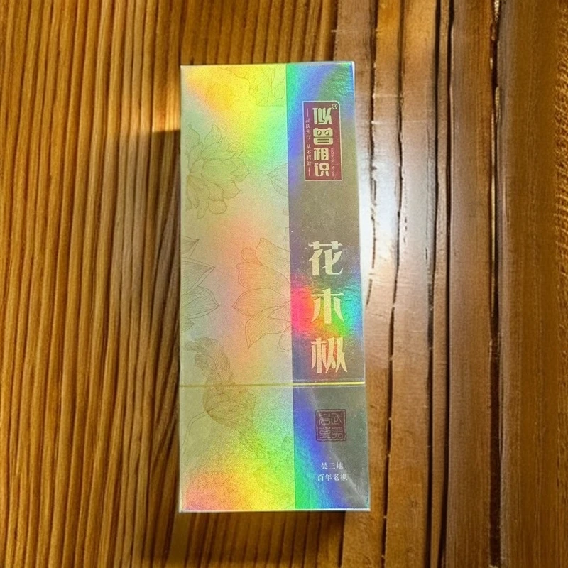 似曾相识 花木枞 品鉴盒朋友价