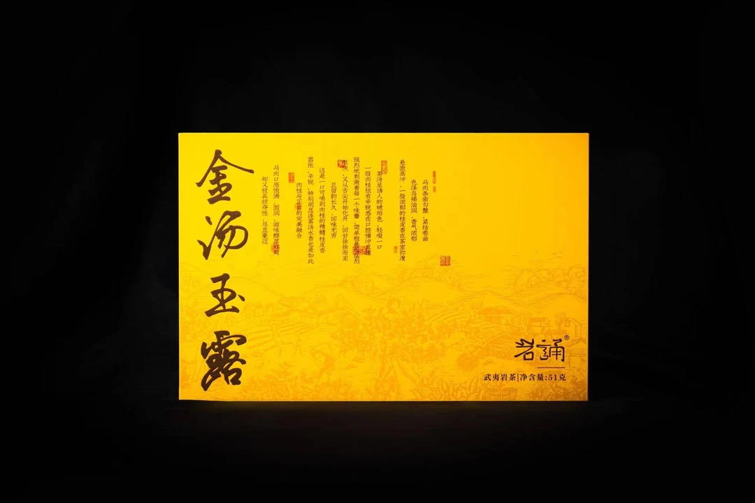 Rainbow云仓 岩诵33 金汤玉露 8.5*6