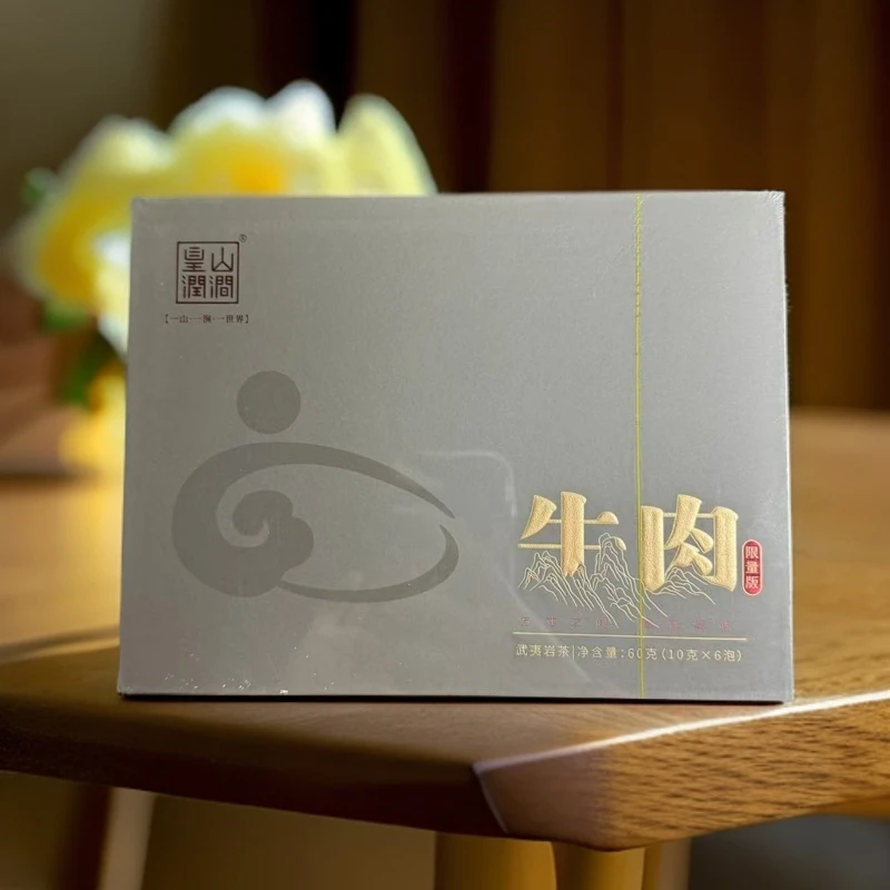 【皇山润涧】牛肉 60g（10g*6泡）礼盒装