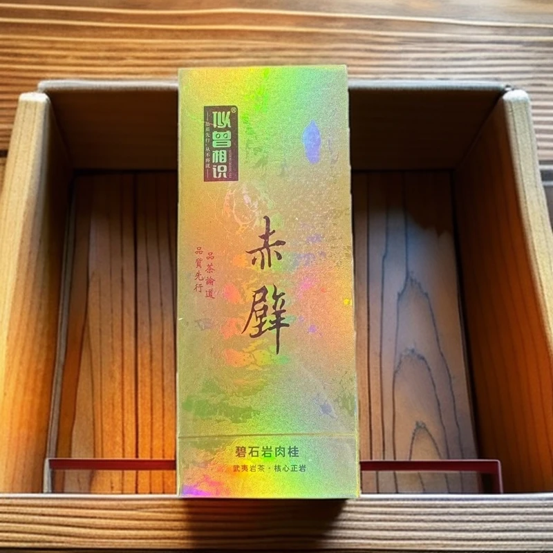 似曾相识 赤壁 品鉴盒朋友价