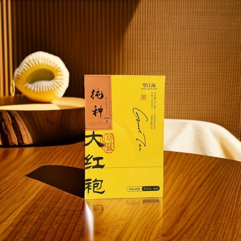 望江南121 （黄礼盒）纯种大红袍64g 8g*8泡