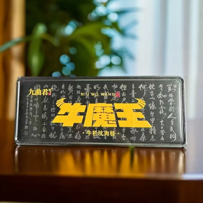 15九曲君 （牛魔王）16.6g(8.3g*2泡)朋友茶品鉴铁