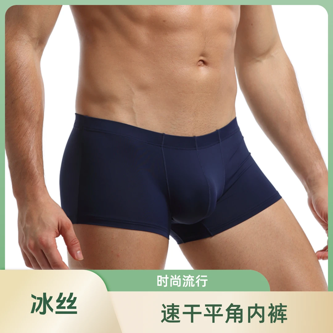 1907PJ 冰丝大码内裤夏季薄款弹力打底裤运动速干平角内裤