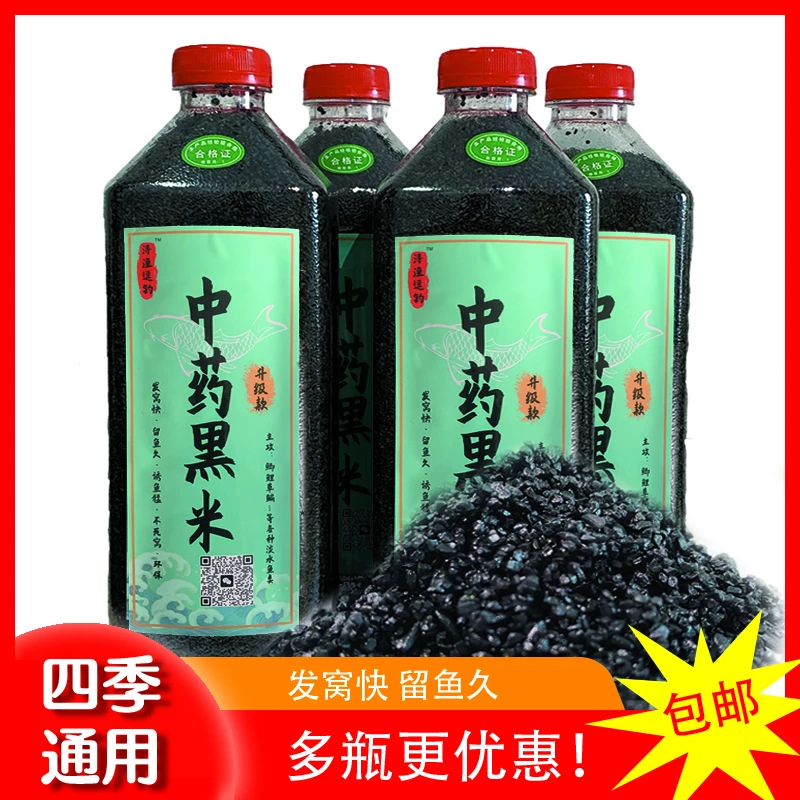 冬季快速四季通用快速诱鱼优质黑米窝料打窝诱鱼钓饵泡沫鲤鱼鲫鱼