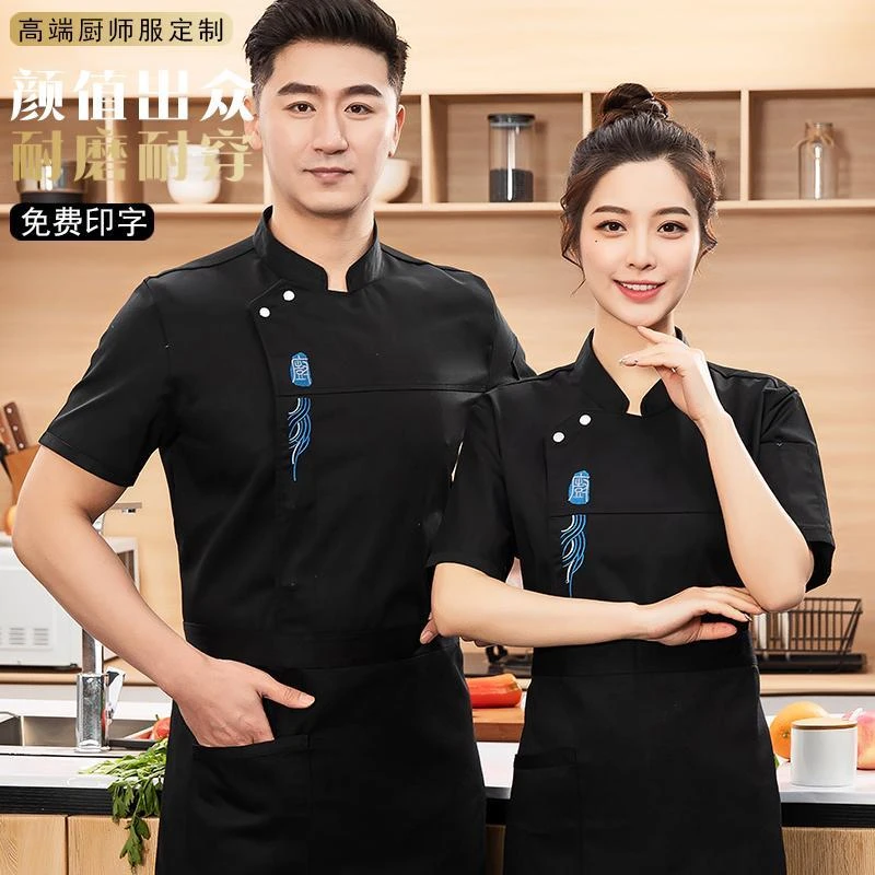 中国风餐饮厨师工作服男短袖夏季高档酒店餐厅后厨房工衣女定制