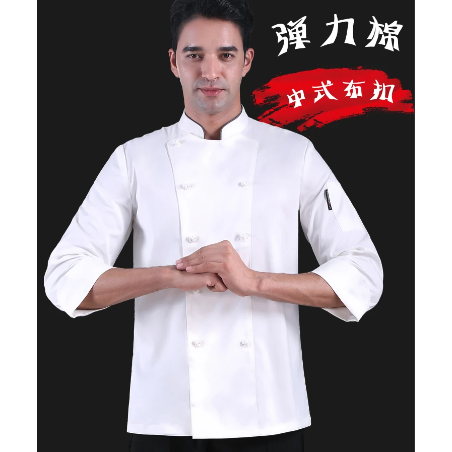 高档中国风秋冬季餐饮厨师工作服长袖男纯棉加厚餐厅饭店厨房定制