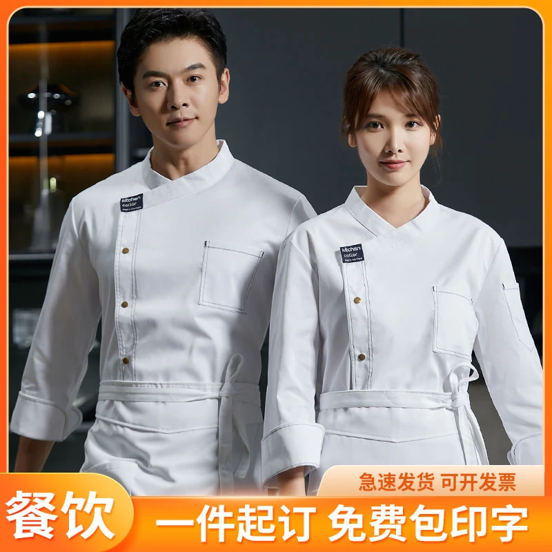 食堂餐厅厨师工作服男短袖学校包子铺馄饨馆饭店火锅厨房工衣长袖