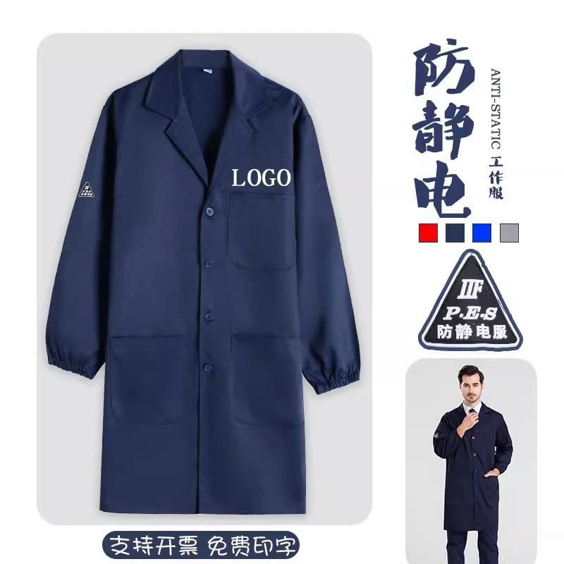 防静电服工作服定制印logo大褂长款男实验室工服电网电厂装劳保服