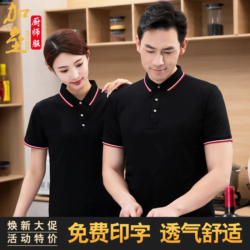 厨师工作服短袖男夏季酒店餐饮食堂快餐饭店餐厅厨房透气夏装男女