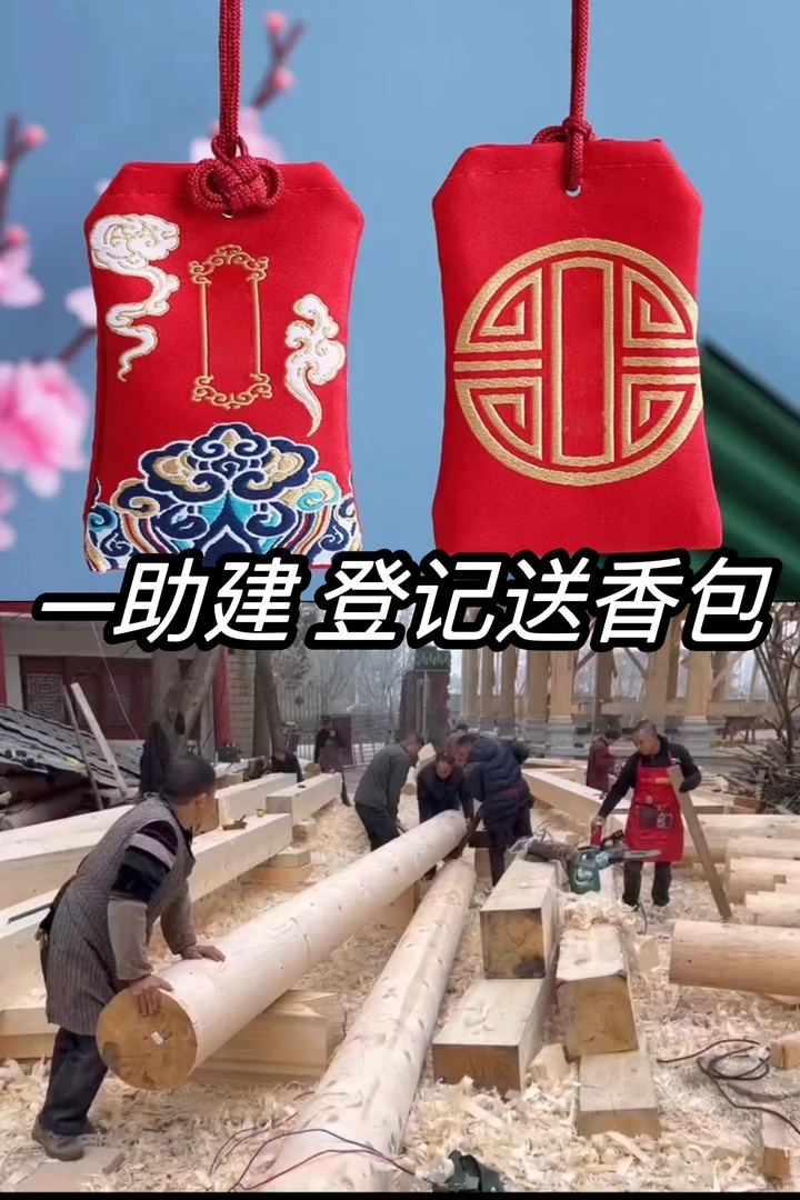 回寄香包-清佤琉铭-中国红/永