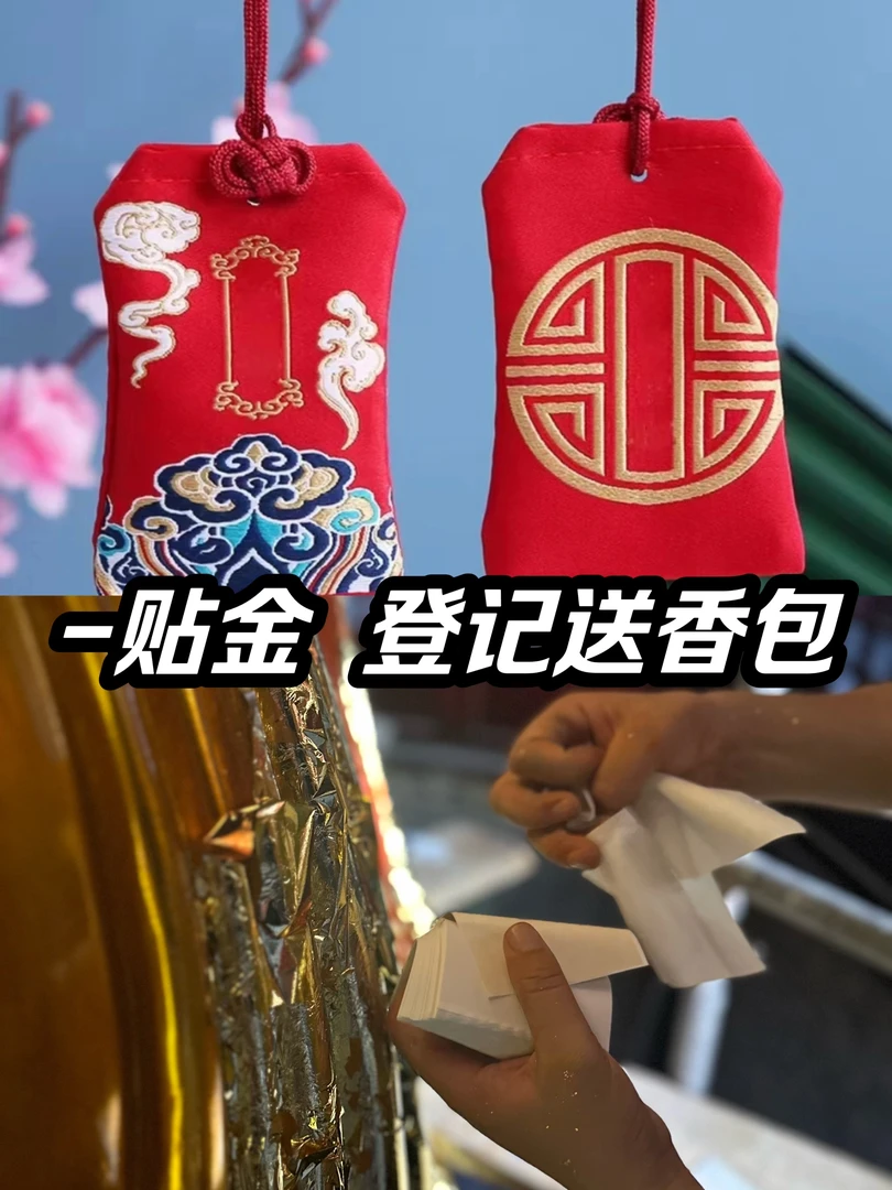 仏像贴金 金箔纸不发-回向香包/禅