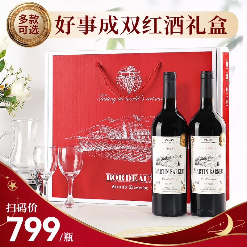 【珍藏礼盒】法国红酒彩盒干红葡萄酒正品礼盒装节日送礼整箱包邮