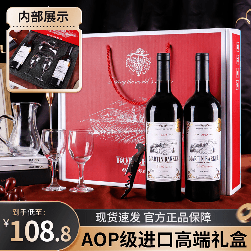 法国原瓶进口红酒14度AOP干红葡萄酒整箱6支礼盒装赤霞珠高档批发