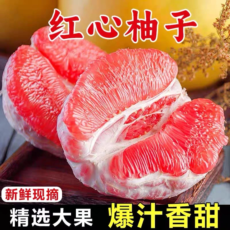 湖北红心蜜柚果园现摘现发新鲜应季水果老树蜜柚孕妇水果