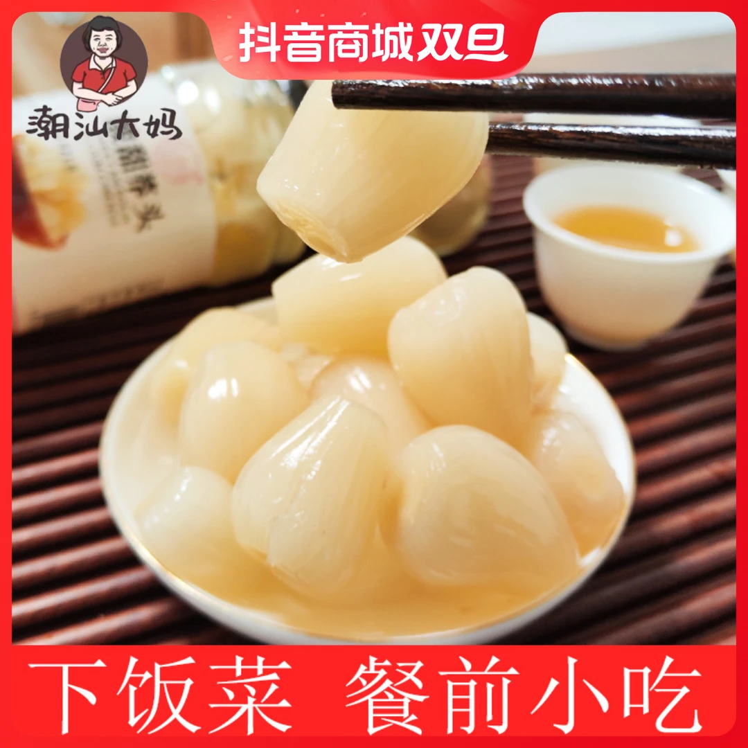 【潮汕大妈】下饭菜酸甜荞头新鲜腌制茭头瓶装酸甜泡菜酸菜农家开胃