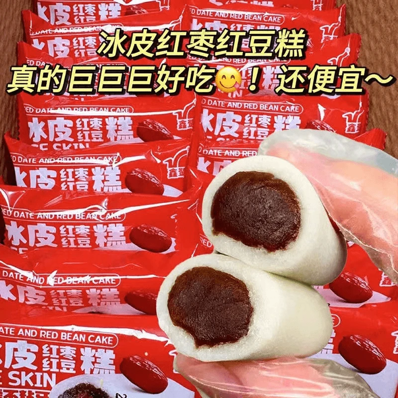 【糯叽叽冰皮糕】红豆红枣糕老少皆宜软糯解馋零食冰冰凉凉夏日新宠