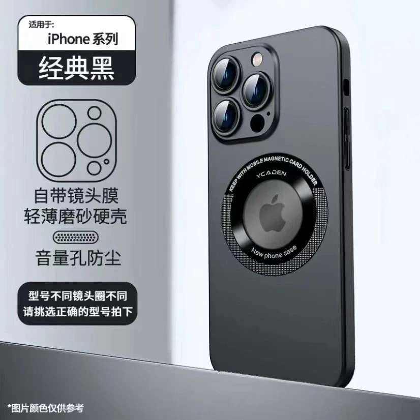 (7号)苹果14/13/12系列磨砂炫金漏标磁吸轻薄手机壳(小阿力)
