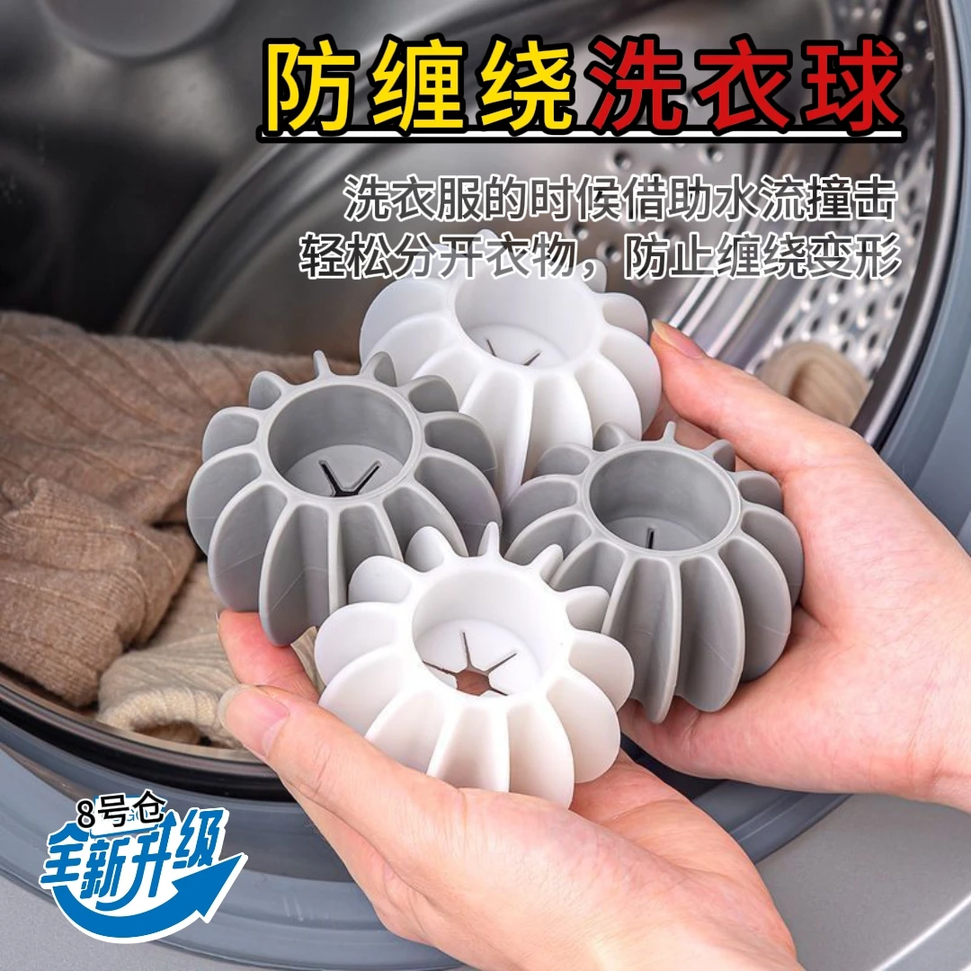 升级大号洗衣球 去污防缠绕防止衣服打结 洗衣机通用