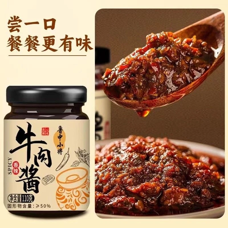 【到手4瓶】手工牛肉酱拌饭酱炒菜牛肉酱新鲜厂家直发