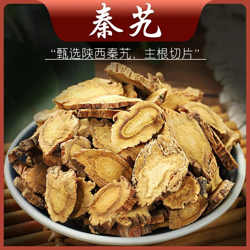 67.正宗秦艽新货秦艽片手工挑选无添加精选