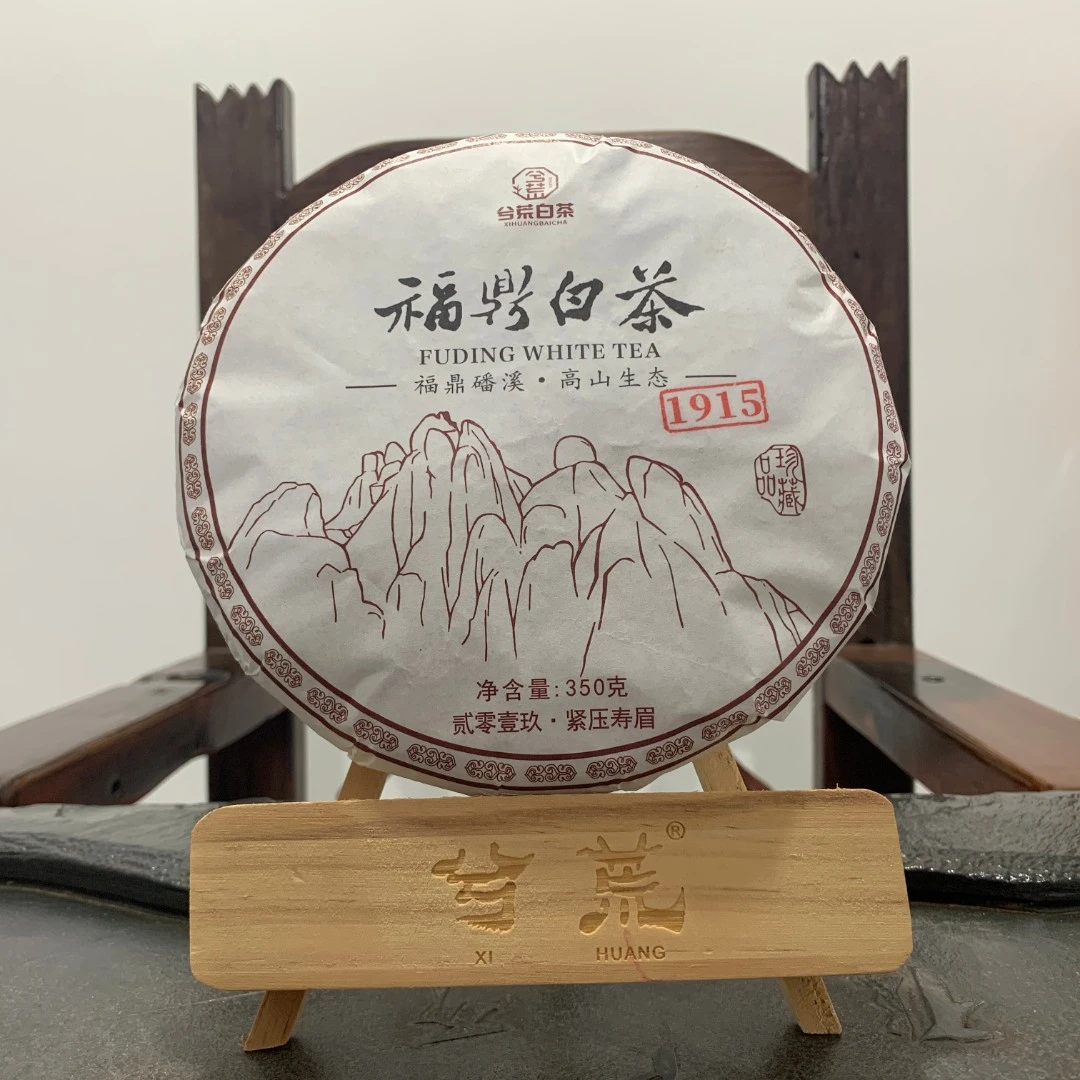 兮荒1915炭焙加电焙工艺寿眉老白茶饼350g，工艺创新，只为好茶