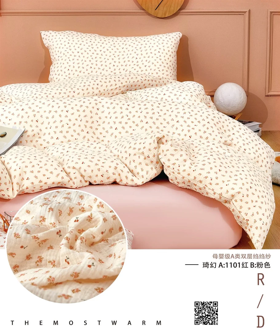 全棉母婴级A类皱皱纱四件套田园风柔软舒适透气双层
