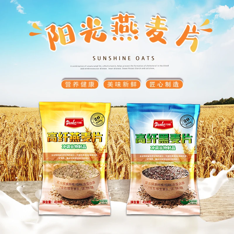 香港丹顿高纤燕麦片即食全麦低脂无糖纯燕麦片高纤黑燕麦粗粮谷类