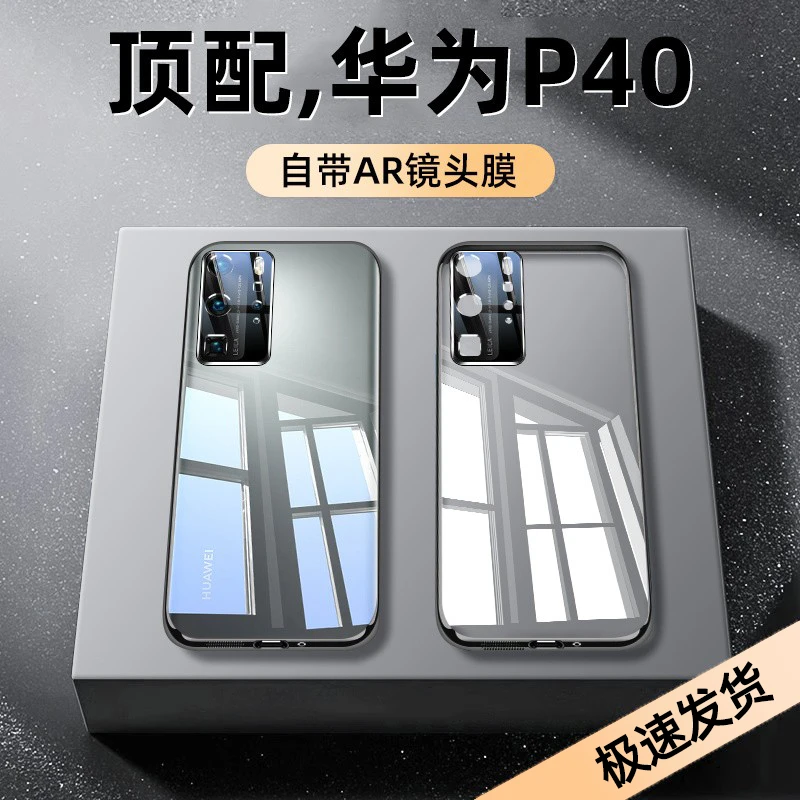 适用于华为p40pro手机壳新款p40透明超薄全包镜头膜防摔保护套硬