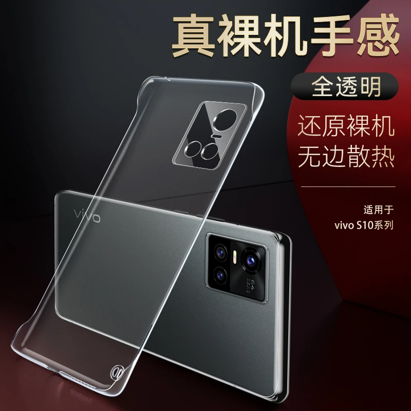 vivos10手机壳超薄黑色无边框s10Pro防摔散热裸机手感简约硬壳