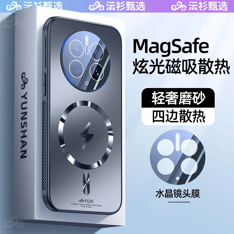 适用华为mate50手机壳新款防摔mate50pro镜头膜磁吸磨砂50e散热
